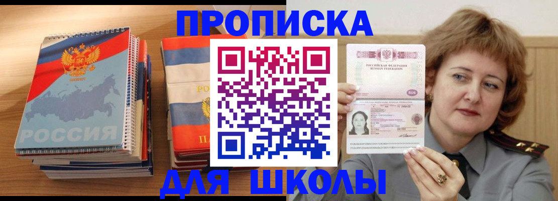 регистрация в Старой Руссе