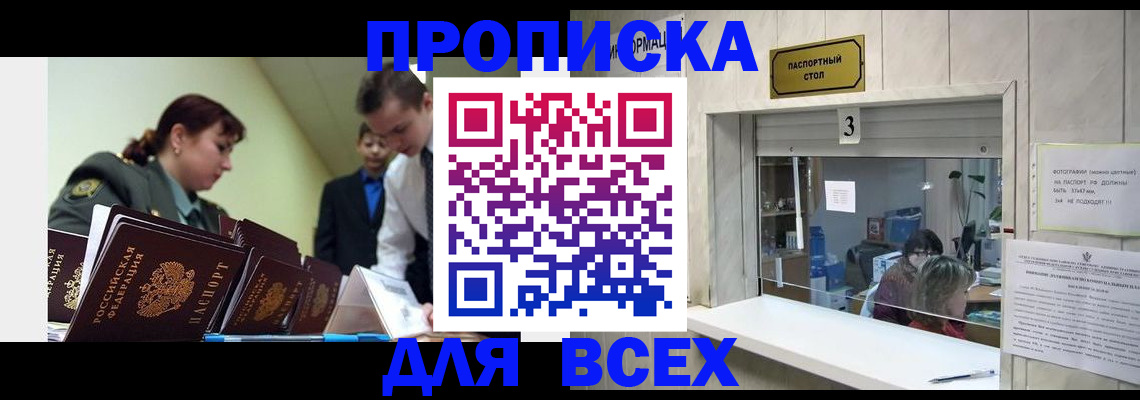 регистрация для школы в Старой Руссе